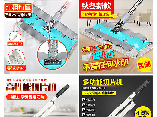 淘宝主图/直通车