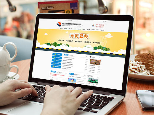 驾校网站