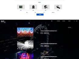 舞臺燈官網(wǎng)設(shè)計