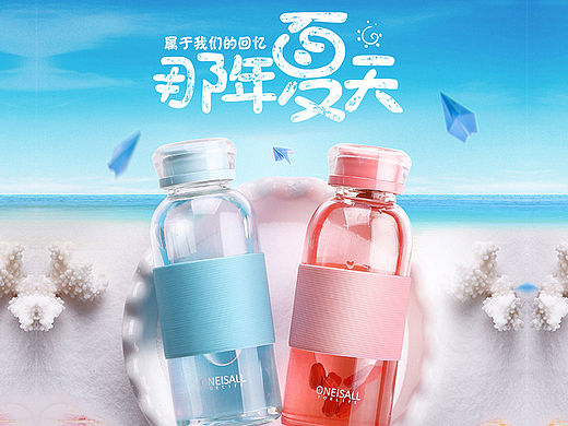 天猫爆款宝贝详情设计闺蜜粉嫩系列玻璃杯水杯情侣杯《奔爱》《那年夏天》官素珍