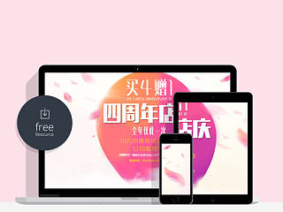 一张新到公司的首页海报图