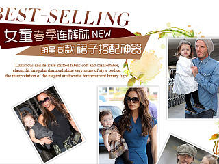 淘宝 女童连裤袜 照片墙买家秀 钻展图展示（个人主页-ZNzQ1MTExNg==） - 电商 - 站酷设计师soul灵原创素材 - 站酷ZCOOL