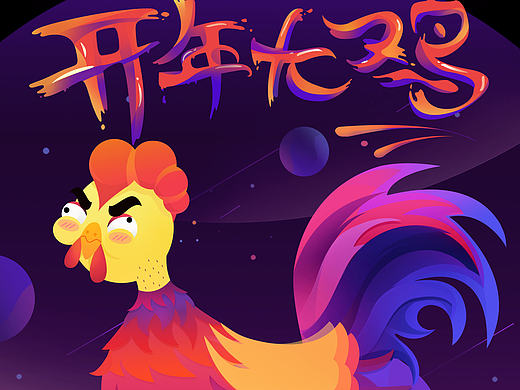 网易新闻APP开年大吉开机动画