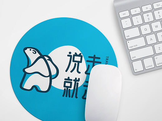 说走就走旅行APP_品牌提案