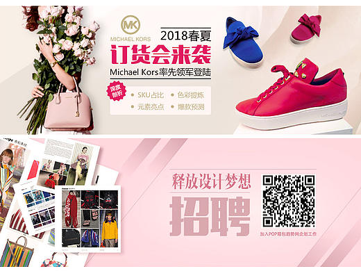 女装 男装  童装 banner