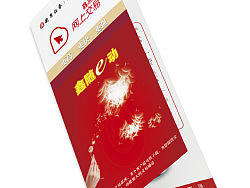 南京证券 鑫易通 网上交易 三折页（个人主页-ZNTYyMDA4） - 电商 - 站酷设计师icanfay原创素材 - 站酷ZCOOL