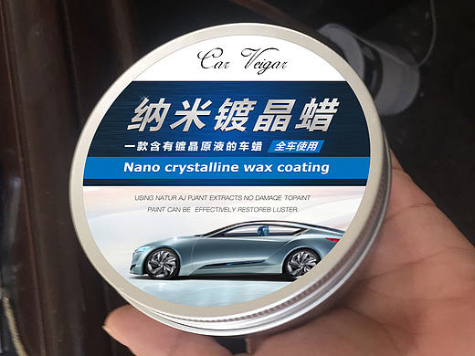 汽车蜡
