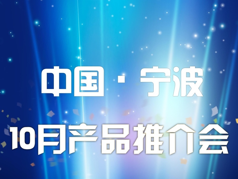 展架