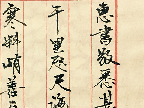 信笺（个人主页-ZMTk1MTMwMDg=） - 书法 - 站酷设计师猫咪再见原创素材 - 站酷ZCOOL