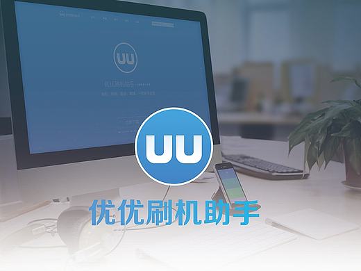 优优手机助手（个人主页-ZMjA2ODY1NDQ=） - 软件界面 - 站酷设计师小状原创素材 - 站酷ZCOOL