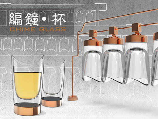 编钟-杯