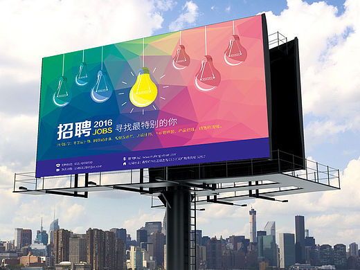 企业招聘海报校园招聘广告