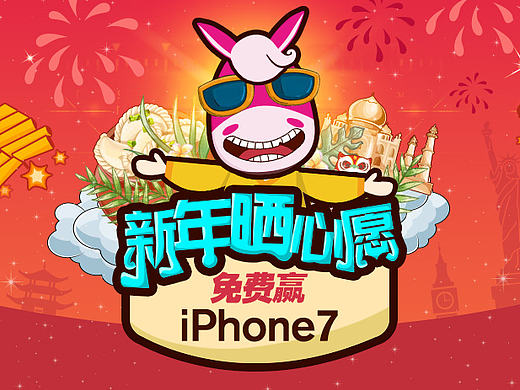 新年许愿活动H5