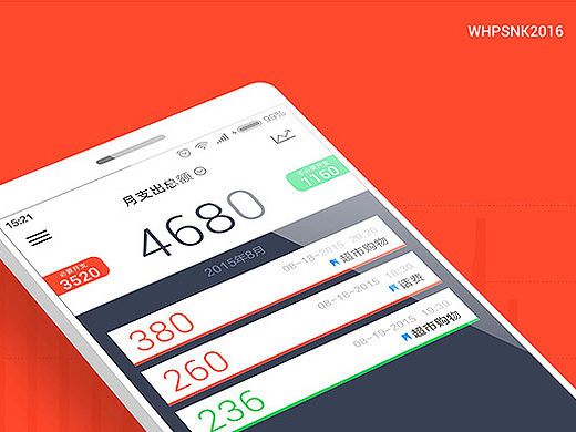 给女朋友做的一款记账APP~（个人主页-ZMTU5MTExMzI=） - APP界面 - 站酷设计师WHPSNK原创素材 - 站酷ZCOOL
