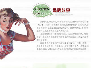化妆品的网页