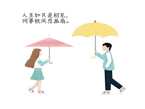 人生初见