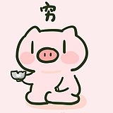 萝卜大仙Fan的头像
