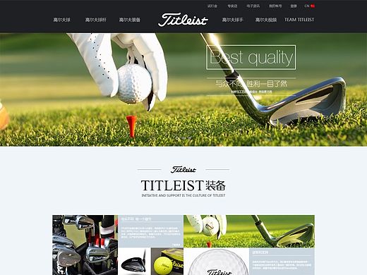 titleist（做的练习）（个人主页-ZMTM0MjAzNDg=） - 企业官网 - 站酷设计师邬利卡流星原创素材 - 站酷ZCOOL