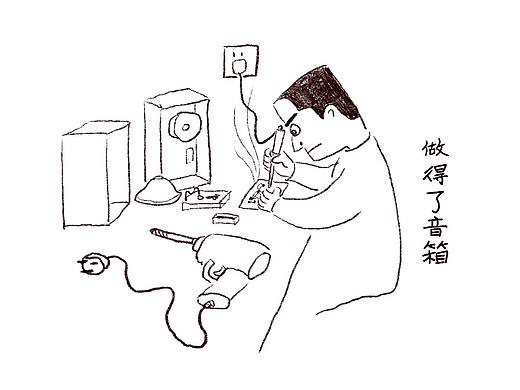 【几何体一家】全能先生