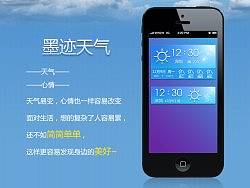 简洁天气（个人主页-ZMzAyMjQ4MA==） - 主题/皮肤 - 站酷设计师BDZJason原创素材 - 站酷ZCOOL