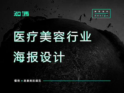 整形医院海报设计