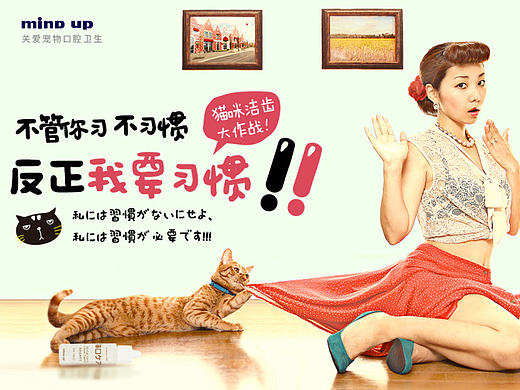 mindup猫用专题页面