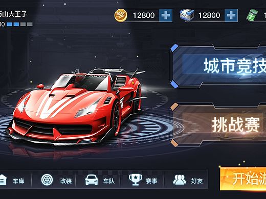 游戏大厅   弹窗界面