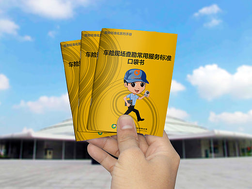 精致小册子（口袋书）