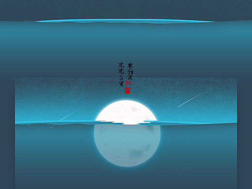 蜃楼系列，中国色彩的MIRAGE