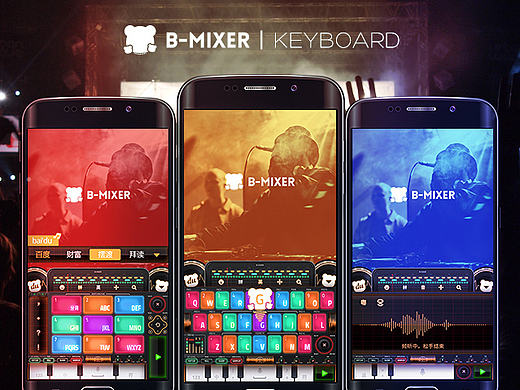 B-MIXER 混音师 - 百度特效皮肤