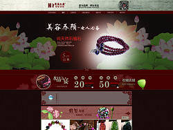 淘宝首页店铺装修设计 水晶饰品