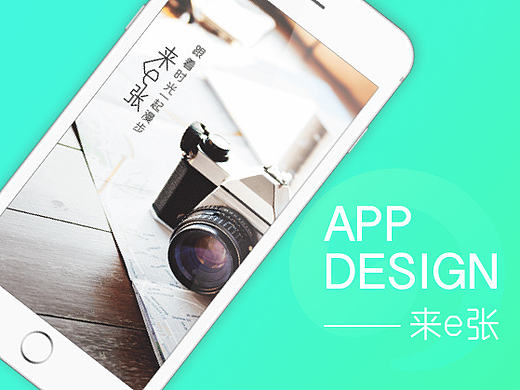 免费冲印（个人主页-ZMjA2MzM3MDA=） - APP界面 - 站酷设计师二当家皮蛋原创素材 - 站酷ZCOOL