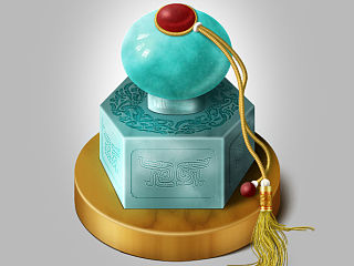 一玺在手，啥都不愁