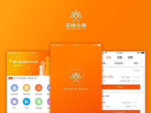 金融APP&微信H5演示版UI设计