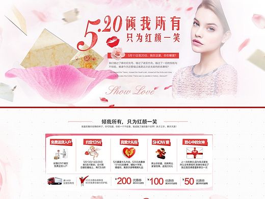 520 活动首页（个人主页-ZMTE5MTE0MjA=） - 电商 - 站酷设计师RainandAndy原创素材 - 站酷ZCOOL