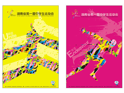 湖南省第一届中学生运动会 / VI / logo 标志 / 海报 / 吉祥物