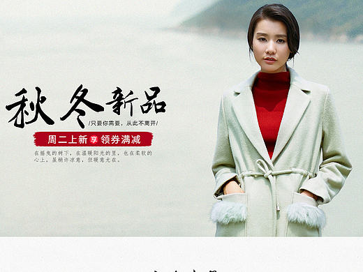女装新品活动二级页新品展示