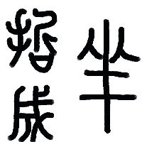 我的头像