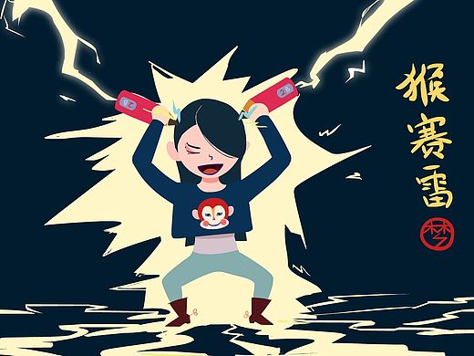 猴賽雷（個人主頁-ZMTQ5MTY0NzI=） - 創(chuàng)作習作 - 站酷設(shè)計師XMY謝夢穎原創(chuàng)素材 - 站酷ZCOOL