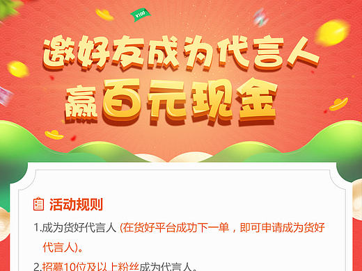 活動(dòng)二級(jí)頁(yè)H5（個(gè)人主頁(yè)-ZMjA0MDEzODg=） - 移動(dòng)端網(wǎng)頁(yè) - 站酷設(shè)計(jì)師Cain_啟寒原創(chuàng)素材 - 站酷ZCOOL