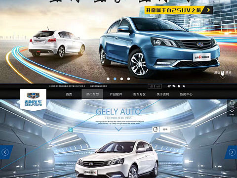 吉利汽车网页一屏展（个人主页-ZMjQxODg0MzY=） - 企业官网 - 站酷设计师不忘初心灬原创素材 - 站酷ZCOOL