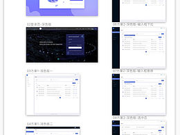 區(qū)塊鏈后臺UI設計