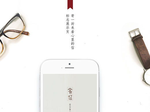 日记APP