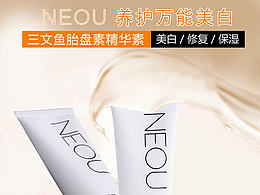 護(hù)膚品類(lèi) NEOU霜