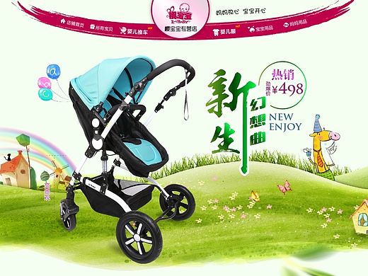 婴儿产品店铺首页（个人主页-ZMTExNTI3OTI=） - 电商 - 站酷设计师王的設計原创素材 - 站酷ZCOOL