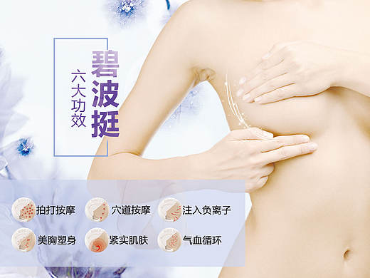 整形美容海报