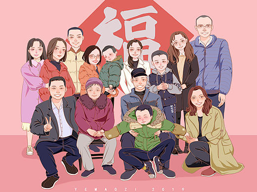 人物插画-2019的全家福