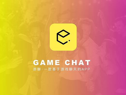 一款以游戏为焦点的社交APP
