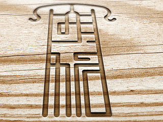 明格－明清家具logo