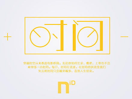 流逝的时间-闹钟